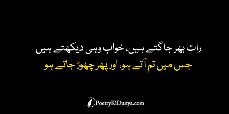 2 lines sad love poetry