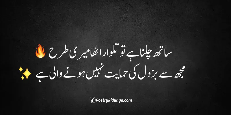 Attitude Caption in Urdu