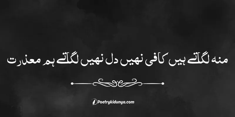 Attitude status quotes in urdu