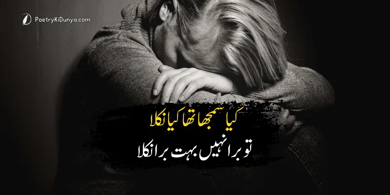Breakup Shayari Status
