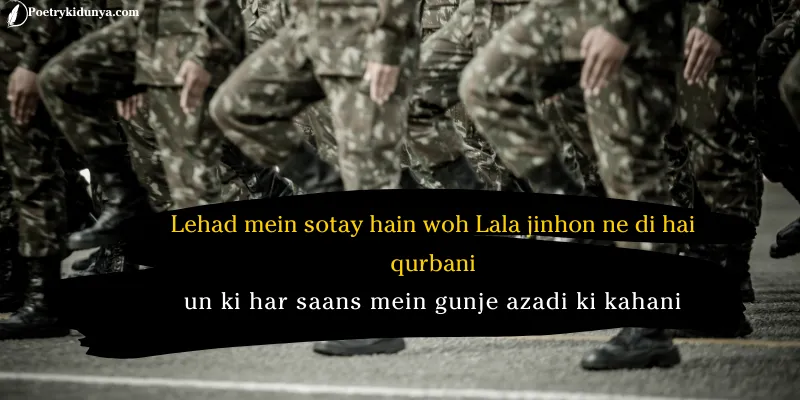 Shaheed poetry in Urdu- Martyrs quotes Emotional shaheed poetry by Iqbal in roman english