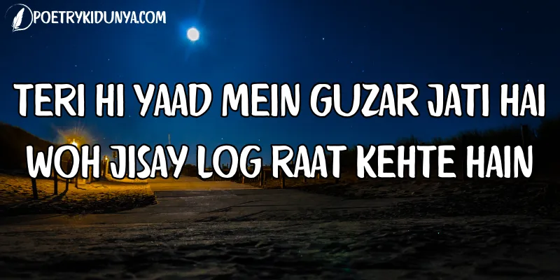 Night Poetry in Urdu-Raat Shayari Good Night Poetry In roman english 2 Lines