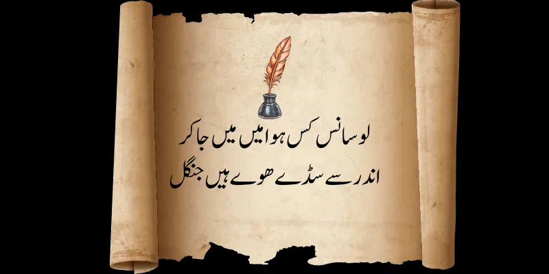 Deep Jaun Elia Sad Poetry in Urdu-John Eliya Shayari Joun elia dukhi shayari in urdu