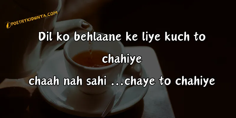 Chai Shayari - Best Tea Poetry in Urdu 2 lines - Chai poetry Love roman english poetry on tea