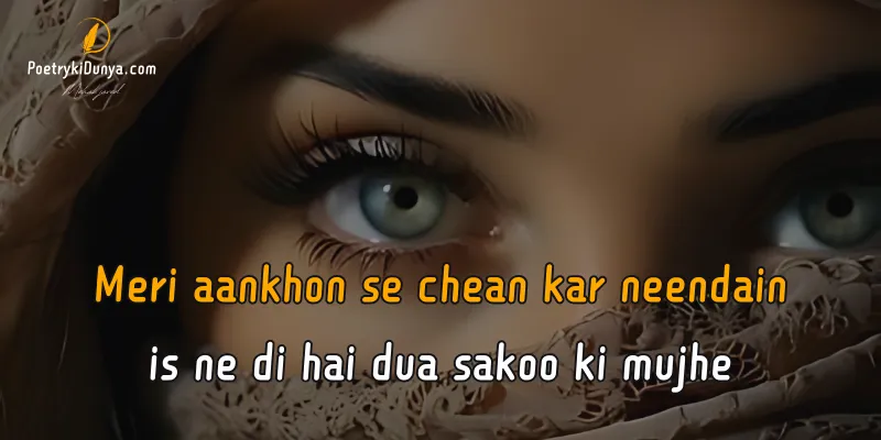 Poetry on Eyes in Urdu-Aankhen Shayari 2024 Poetry on eyes in roman english test