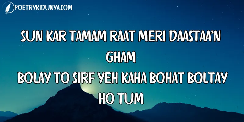 Night Poetry in Urdu-Raat Shayari Raat Shayari in roman english