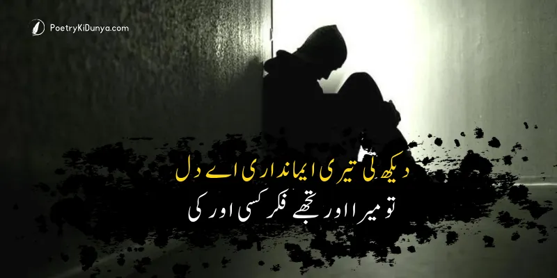 Sad Breakup Poetry Status