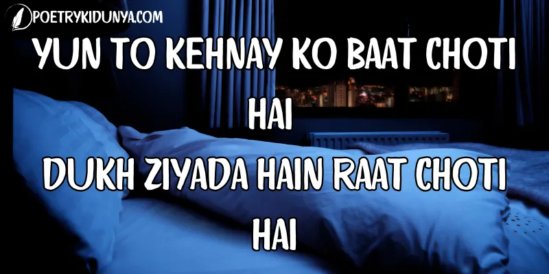 Night Poetry in Urdu-Raat Shayari Sad Night Poetry in roman english