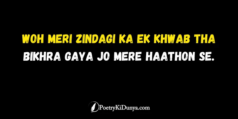 Sad love poetry in roman english 2 lines