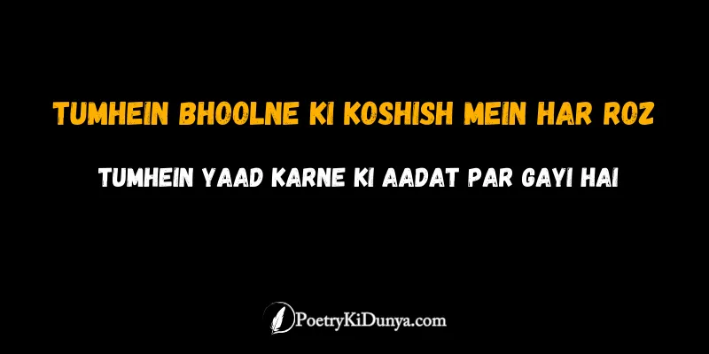 Sad love poetry in roman english