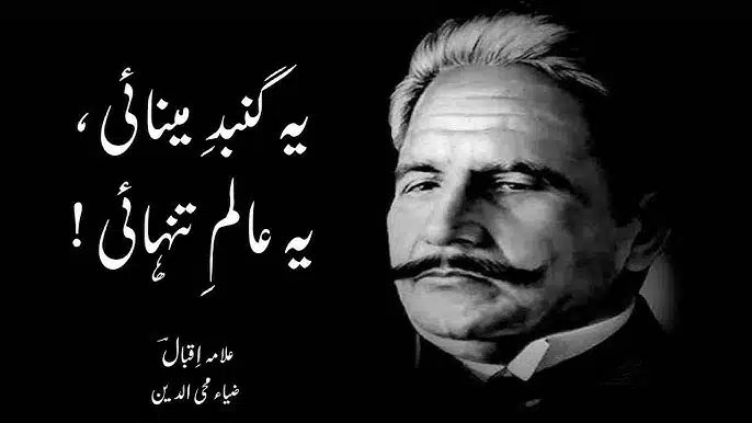 The Poetry of Allama Iqbal Inspiration, Philosophy, and Legacy