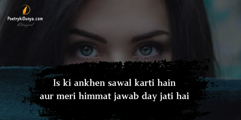 Poetry on Eyes in Urdu-Aankhen Shayari 2024 ankhen shayari for lover in roman englsih