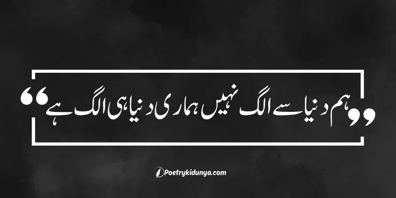 attitude status in urdu 2 line