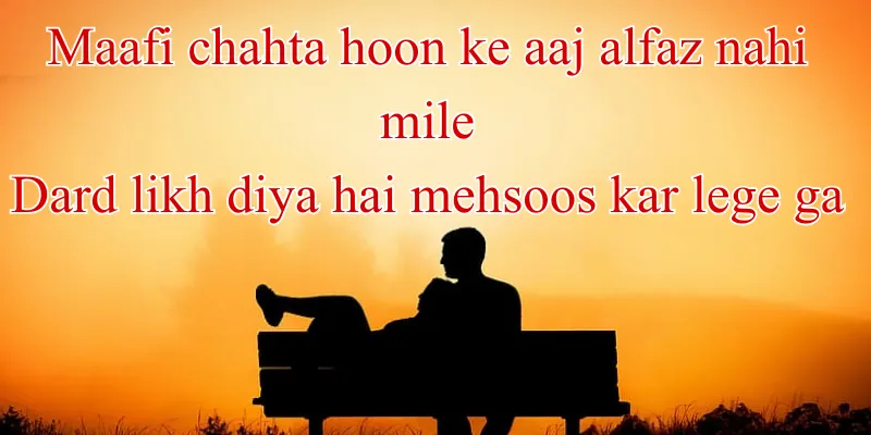 bewafa poetry for girl