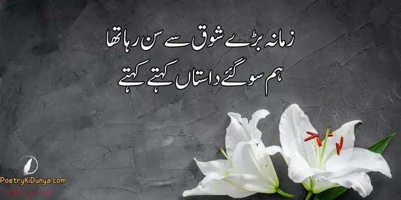 Death Poetry in Urdu-Death Quotes bhai maut shayari urdu