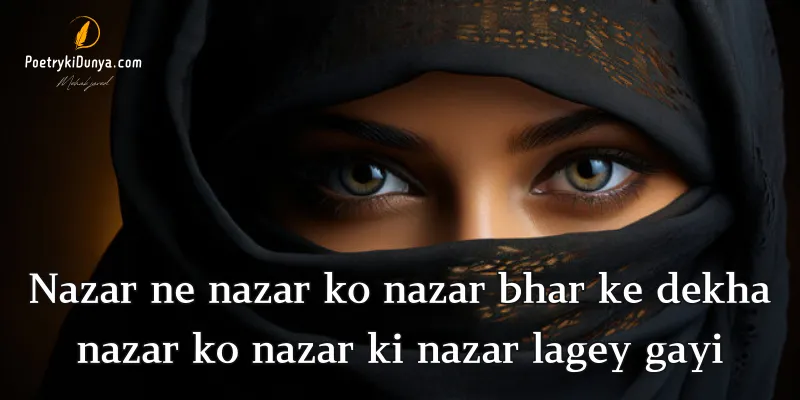 Poetry on Eyes in Urdu-Aankhen Shayari 2024 deep poetry in roman english on eyes