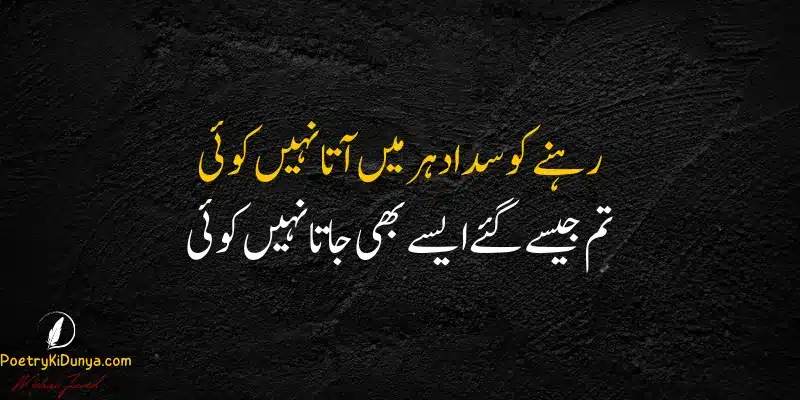 Death Poetry in Urdu-Death Quotes dost maut shayari urdu