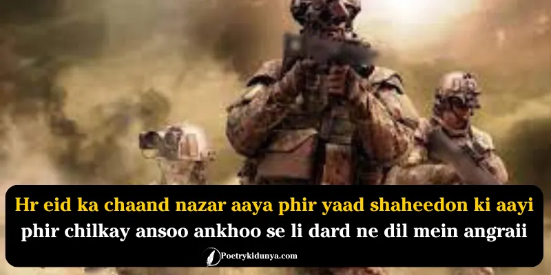 Shaheed poetry in Urdu- Martyrs quotes eid poetry on shaheed Pakistan in roman english Shaheed poetry in Urdu- Martyrs quotes
