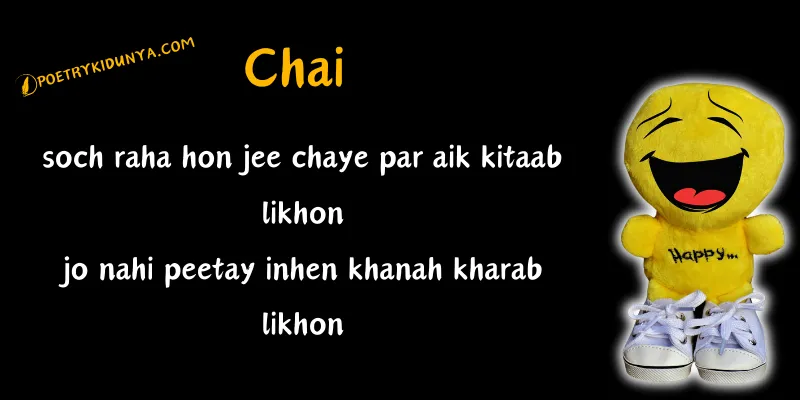 Chai Shayari - Best Tea Poetry in Urdu 2 lines - Chai poetry funny tea poetry in roman english