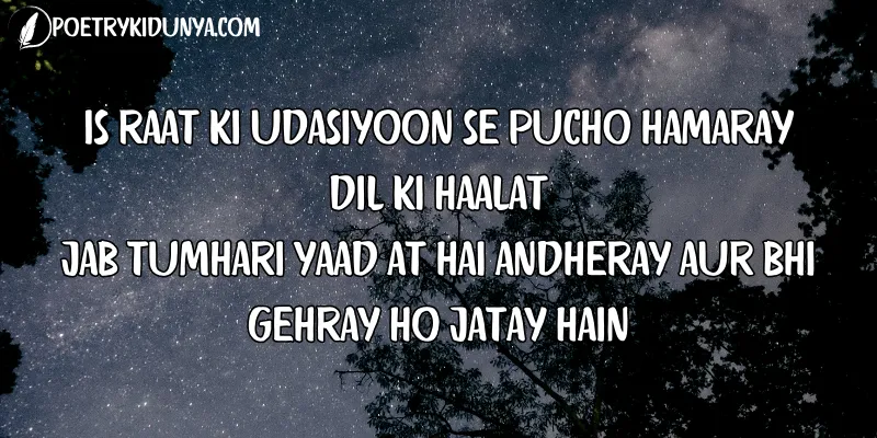 Night Poetry in Urdu-Raat Shayari good night SMS dukhi in Urdu