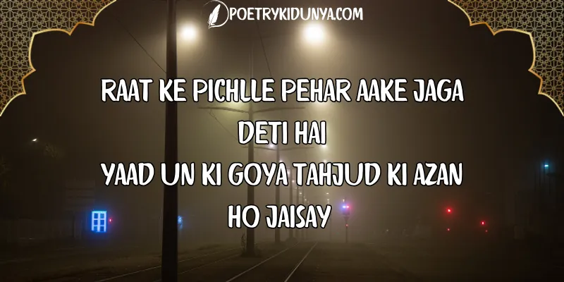 Night Poetry in Urdu-Raat Shayari good night poetry in roman english islamic