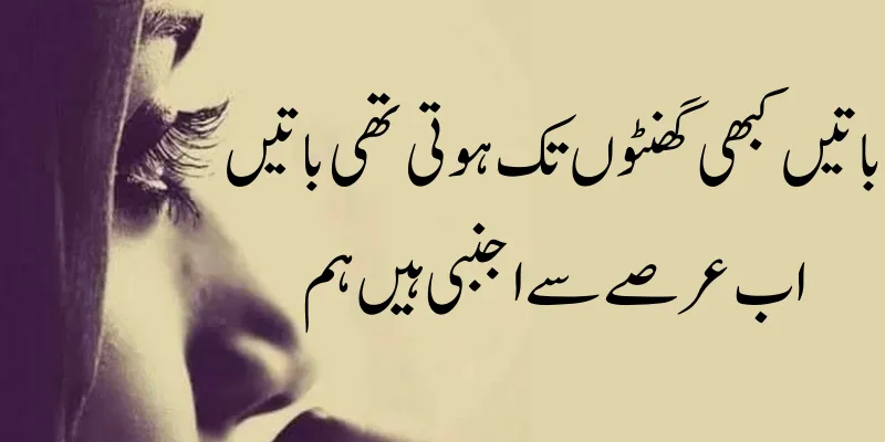 heart beak bewafa poetry