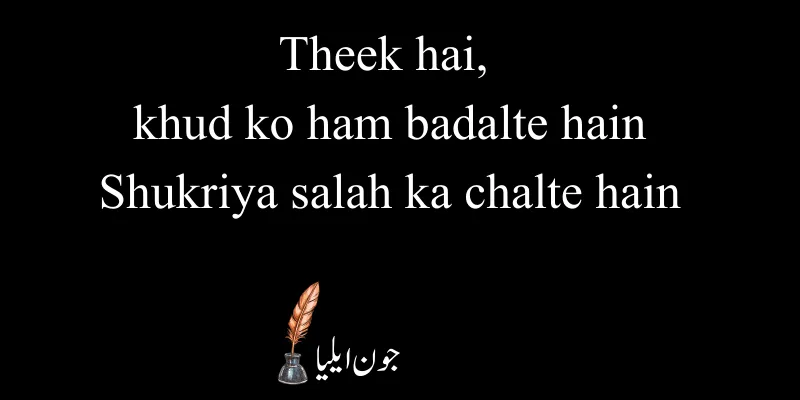 Deep Jaun Elia Sad Poetry in Urdu-John Eliya Shayari jaun elia best lines in roman english
