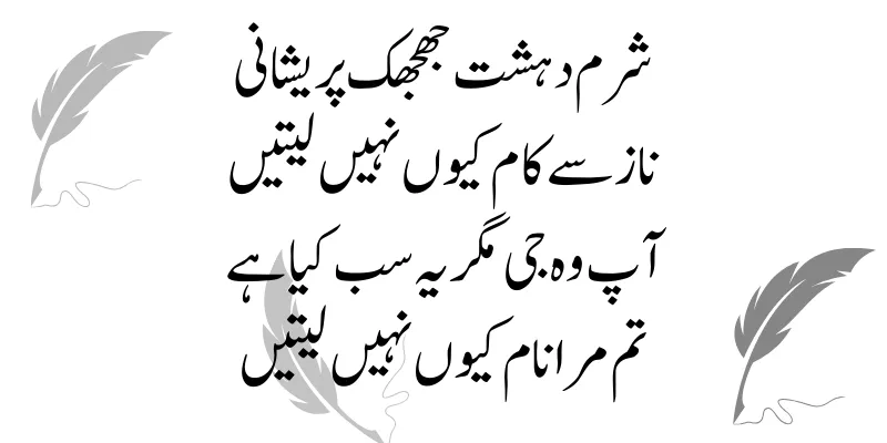 Deep Jaun Elia Sad Poetry in Urdu-John Eliya Shayari john elia sad poetry in urdu about girlfriend