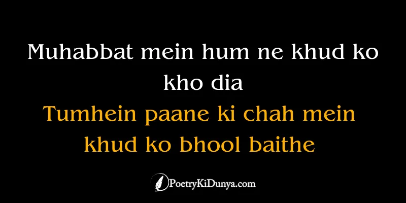 love romantic sad poetry in roman english