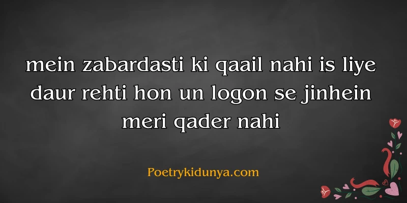 Qadar poetry in Urdu 2 lines-Qadar Quotes meri qadar poetry in roman english