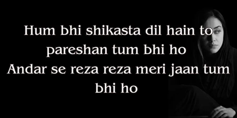 poetry on bewafa dost in roman english