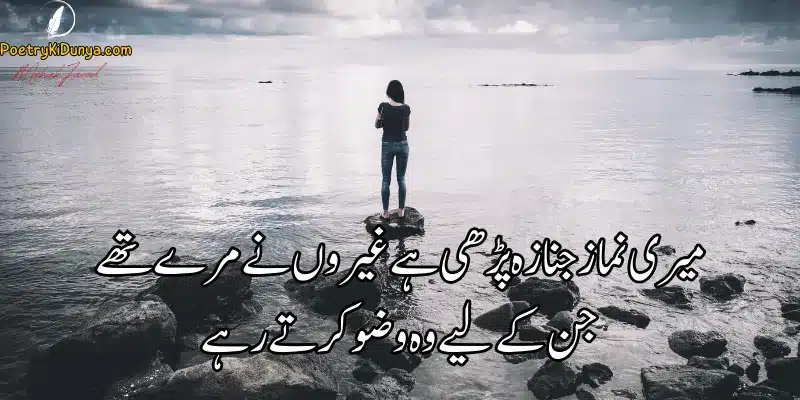 Death Poetry in Urdu-Death Quotes quotes about death in urdu