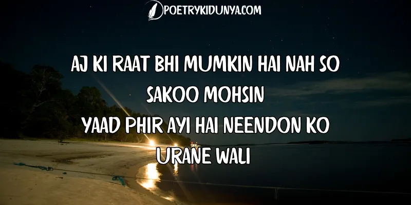Night Poetry in Urdu-Raat Shayari roman english good night SMS for lover
