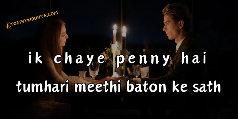 Chai Shayari - Best Tea Poetry in Urdu 2 lines - Chai poetry romantic lovers tea poetry in roman english
