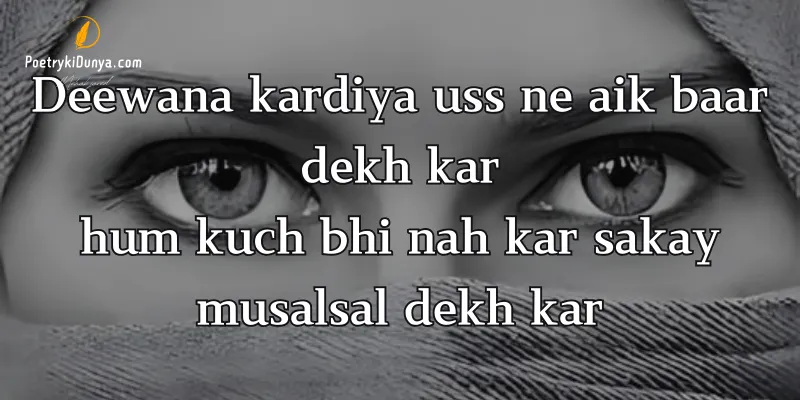 Poetry on Eyes in Urdu-Aankhen Shayari 2024 romantic poetry on eyes in roman english