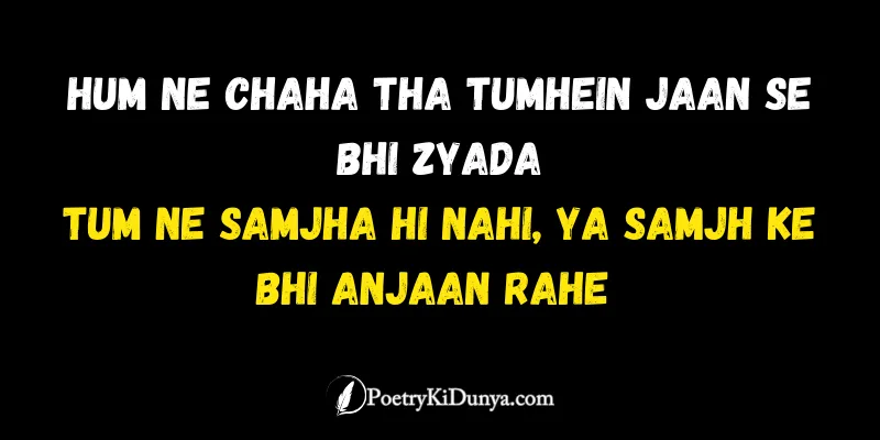 sad poetry in roman english 2 lines about life and love