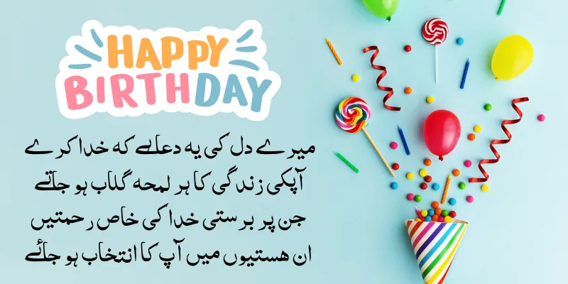 salgirah mubarak ki dua