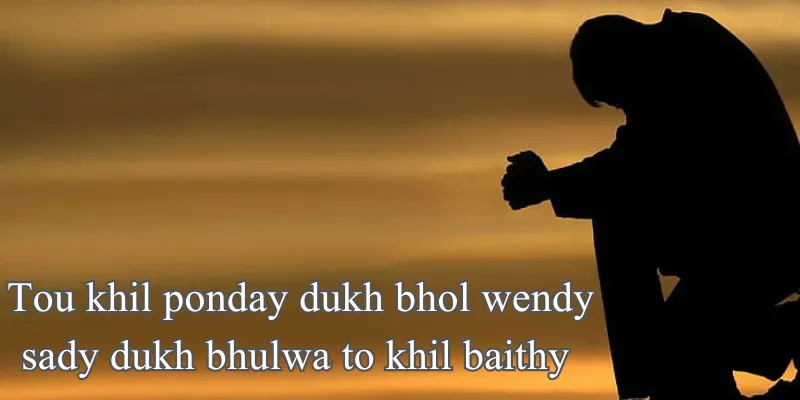 Best Saraiki Poetry Lines 2024-Shakir Shuja Abadi poetry saraiki poetry about love in roman english