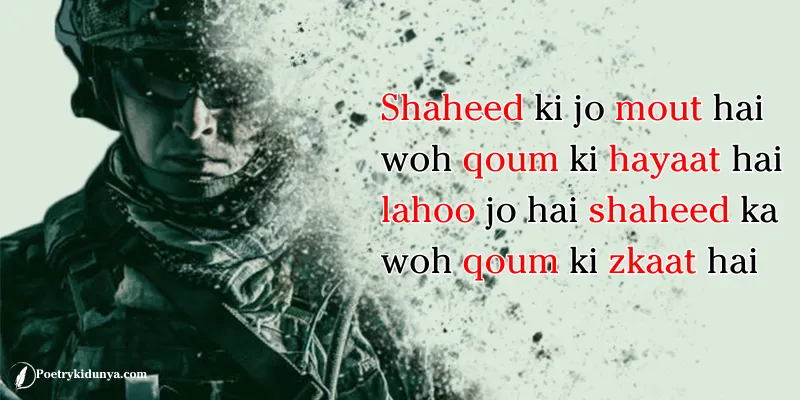 Shaheed poetry in Urdu- Martyrs quotes shaheed ki jo maut hai poetry in roman english
