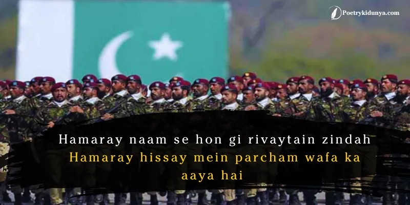 Shaheed poetry in Urdu- Martyrs quotes shaheed poetry in roman english SMS Shaheed poetry in Urdu- Martyrs quotes