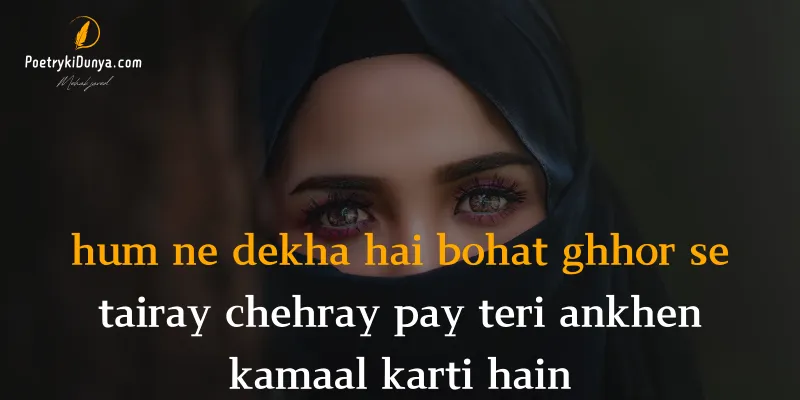 Poetry on Eyes in Urdu-Aankhen Shayari 2024 shayari on aankhen nashili in roman english