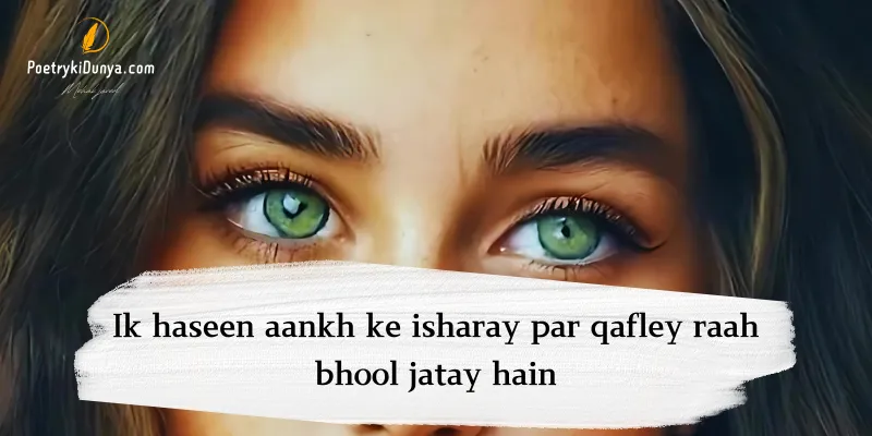 Poetry on Eyes in Urdu-Aankhen Shayari 2024 teri aankhen poetry in roman english