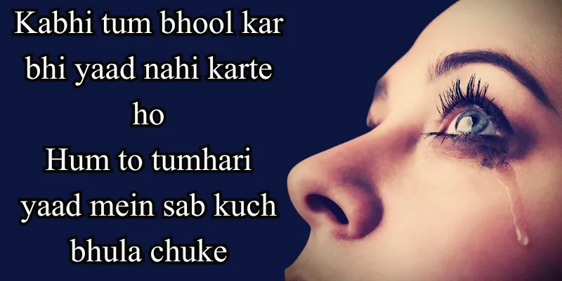 urdu bewafa poetry in text